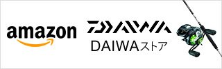 ダイワとシマノのスピニングリール番手換算比較表 号とlbって 水の惑星アウトドア紀行